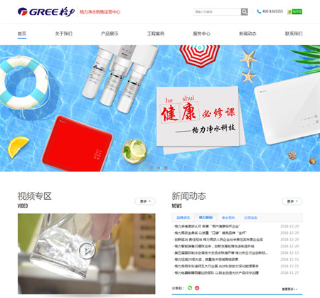 �V��������ˮ�Ƽ����޹�˾