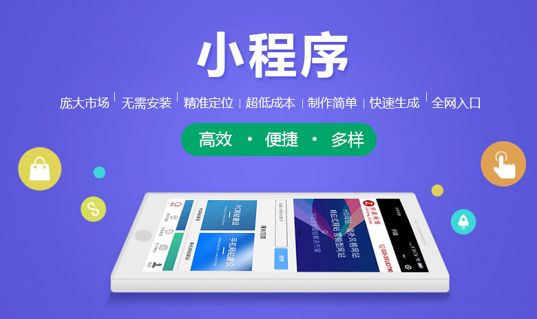 微信小程序開發(fā) 微信小程序開發(fā)